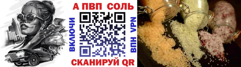 А ПВП кристаллы  Полесск 