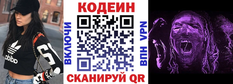 Кодеиновый сироп Lean напиток Lean (лин)  продажа наркотиков  Полесск 