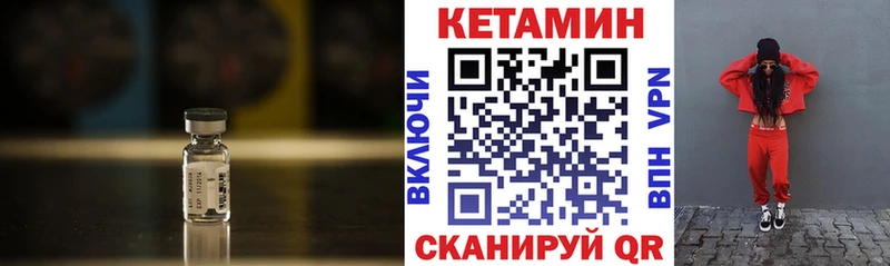 КЕТАМИН ketamine блэк спрут ONION Полесск как найти закладки